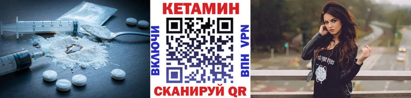 Кетамин VHQ  Бердск 