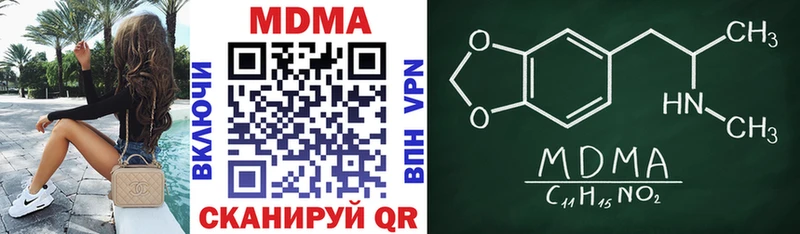 MDMA Molly  магазин продажи   Бердск 